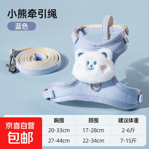 Cat traction rope breaks free and goes out special rope small breast vest artifact pet internet celebrity rope strap adjustment chain blue bear M size recommended 7-15 Jin Jin equals 0.5 kg