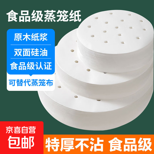 Non-stick steamer paper disposable oil paper steamed bun paper household bottom paper cage drawer paper food grade food grade 34cm steamer paper non-stick pan 100 pieces