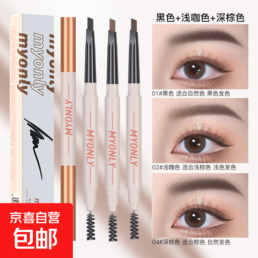 Natural and vivid eyebrow pencil with distinct roots, non-fading, waterproof and sweat-proof, specially designed for beginner female makeup artists and tattoo artists, black + light brown + dark brown