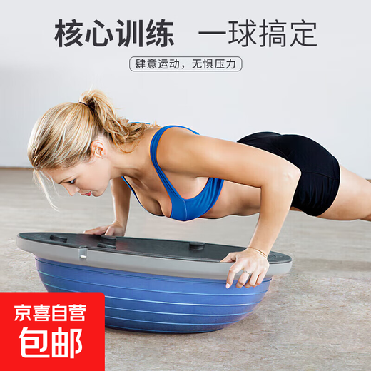 Yoga Wave Speed Ball Semi-circular Balance Home Fitness Shaping Rehabilitation Pilates Training for Men and Women Blue Model - Diameter 60cm