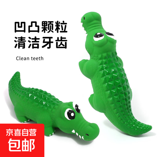 JD Logistics Pet Latex Toy Latex Sounding Crocodile Venting Relief Simulation Crocodile Dog Toy Large Size 32*8cm No Specifications
