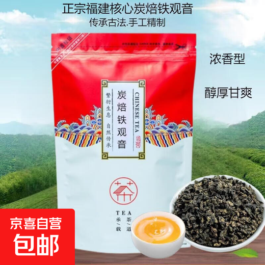 Tanghuanhui Authentic Anxi charcoal-roasted strong-flavor Tieguanyin Oolong tea for your own consumption in bags 100g