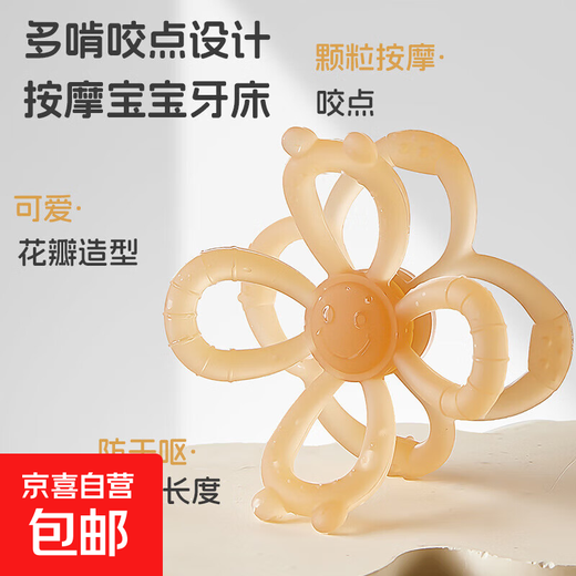 Petal Teether Food Grade Liquid Silicone Baby Chewable Baby Anti-eating Hand Soothing Chewable Flowers Can Be Boiled Nano Silver-Petal Teether 1 Pack + Storage Box Recommended by Pediatricians