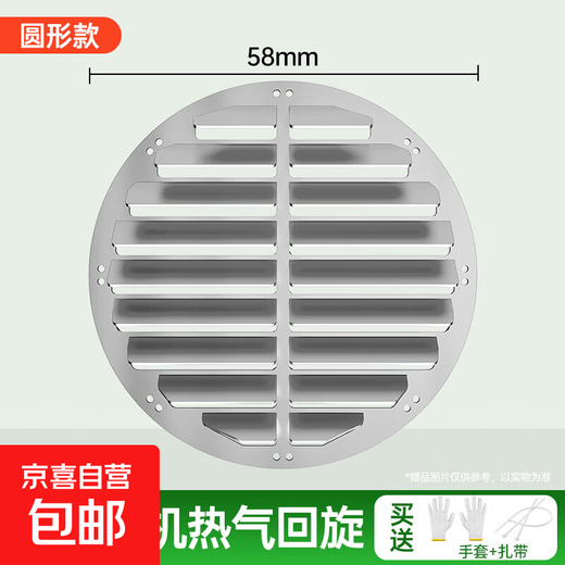 Air conditioner outdoor unit wind deflector windshield stainless steel windshield to change the direction of hot air to prevent direct blowing of hot wind louver guide wind guide artifact to change the direction of the air outlet Beishi stainless steel round diameter 58cm