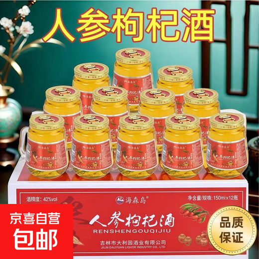 Ginseng und Wolfberry Weinpflanze für nicht gesunde Weingriffe 52%Vol 150 ml 12 Flaschen Geschenkbox