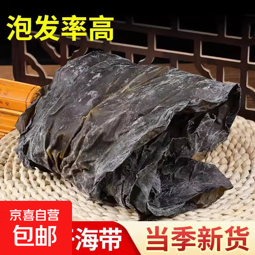整颗海带 干海带新货精选无沙日晒散装海带干货火锅 干海带（一颗一餐）40g-60g