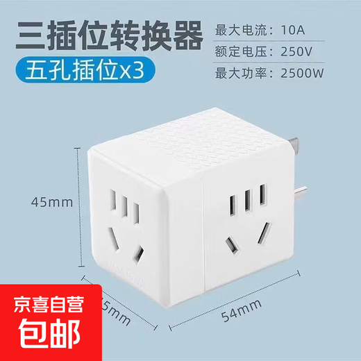 Rubik's cube socket Xiaomi's same style one-turn multi-socket conversion plug new national standard conversion plug-in strip wireless plug-in travel socket portable socket ordinary three-position 15-hole