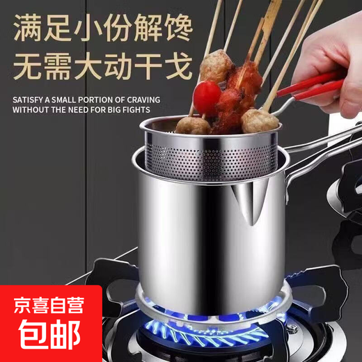 Stainless steel mini fryer household fuel-saving artifact fryer multi-function induction cooker fuel-saving gas universal small pot fryer + frying pan + lid three-piece set 10cm 1200ml