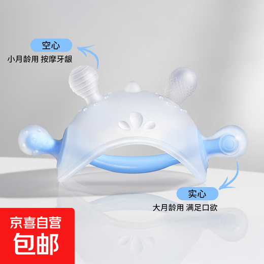 Small month old teether baby molar stick to soothe baby's small mushroom chewing gum to prevent eating hands for 3 months and 6 months, can be boiled, newly upgraded soothing teether blue