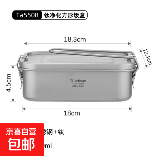 304 Titanium Coated Square Lunch Box Convenient Outdoor Camping Lunch Box Office Worker Canteen Lunch Box with Handle Titanium Purification Square Lunch Box - 1 Pack