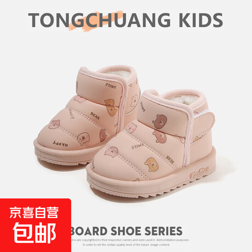 New baby cotton shoes for boys, snow boots, children's shoes, winter toddler shoes, plus velvet and thickened baby cotton boots, pink 19, inner length 13cm