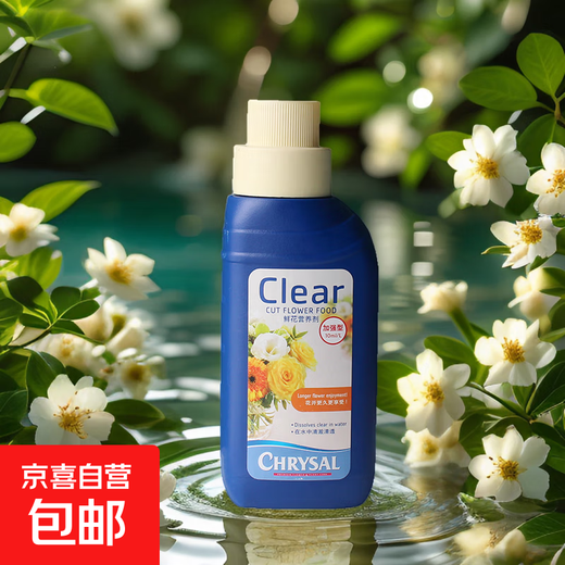 Kelixian Netherlands imported flower preservative rose lily nutrient solution fresh cut flowers universal flower water locking spray flower preservative 250ml enhanced type