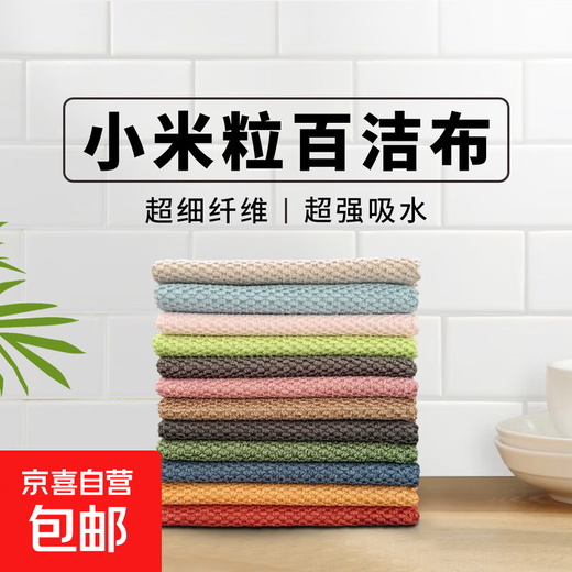 Rice grain scouring pad, microfiber kitchen rag, dishwashing cloth 30*30CM, washing pots and dishes, absorbing water and non-sticking oil, mixed colors, 5 packs