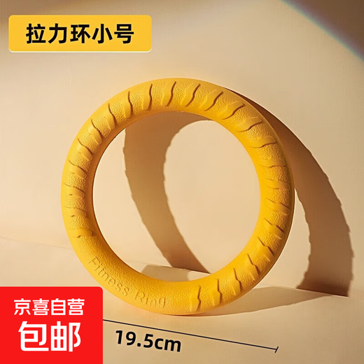 Dog Toy Large Dog Interactive Ring Golden Retriever Labrador Pull Ring Dog Ball Teething Resistant Dog Relief Toy Suitable for Medium-sized Dogs Training Pull Ring 19cm No Specifications