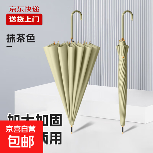 16-bone curved hook long-handled umbrella for men and women, double large, automatically enlarged, reinforced, strong and storm-resistant special umbrella 16-bone curved hook-matcha green