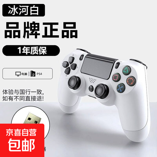 Game controller PS4 original replacement black myth Wukong suitable for PC version steam bluetooth wireless notebook somatosensory vibration ps4 game console original domestically produced new upgraded model Glacier White with wireless receiver