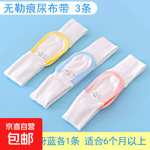 Verstellbare Windelgurte für Neugeborene, feste Meson-Träger, magische Gurte, elastische Babywindelschnallen, Windeln, je eine in Gelb, Blau und Rosa (Größe L), 3 Packungen