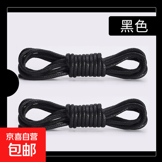 Leather shoe laces waxed round black thin shoelace rope men's and women's Martin boots business casual British long and short black-1 pair 60CM