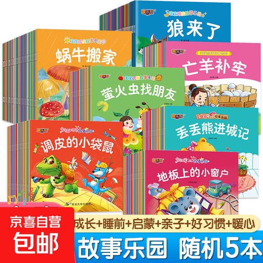 A complete set of 160 audio books for 0-1-2-3-6-year-old fairy tales for children audiobooks for toddlers and baby bedtime stories picture books for infants, parent-child early education, educational enlightenment, 5 random books