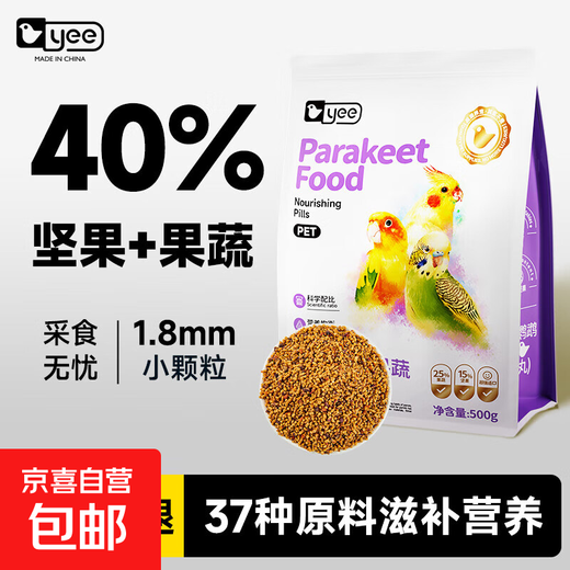 Parrot l snack fruit and vegetable nourishing pills egg yolk rice bird food feed black phoenix peony tiger skin special small and medium-sized full price parrot fruit and vegetable nourishing pills 500g