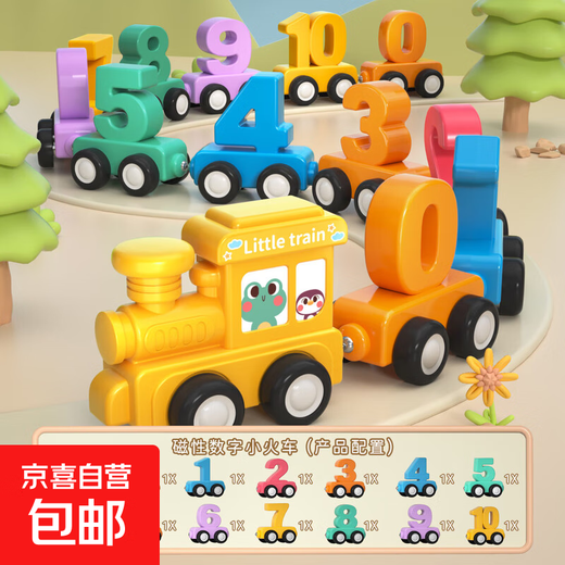 Puzzle and enlightenment magnetic digital train toy children's magnetic building blocks assembly for boys and girls aged 1-3 to 6 years old double head cartoon educational digital train 0-10