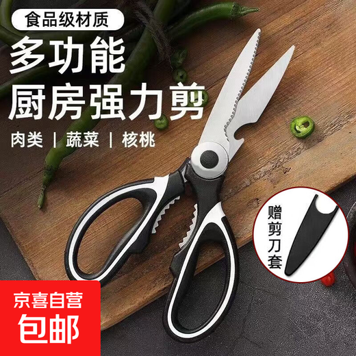 Panda scissors stainless steel household powerful kitchen meat cutting multi-functional tailor's scissors art scissors event exclusive standard style