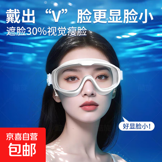 Hi Xiaoxin large frame swimming goggles waterproof and anti-fog HD adult and children professional swimming goggles diving swimming cap nose clip ear white adjustable, suitable for 5 years old-adults