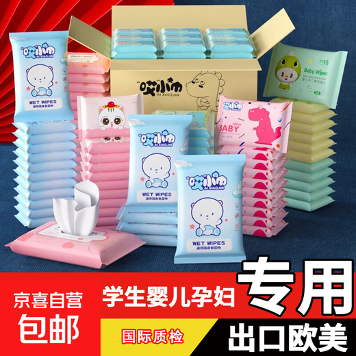 Exclusive for newcomers, great value special baby wipes, Yunrou tissue paper, mascot wipes, 3 packs, 8 pieces per pack, shipped randomly in outer packaging