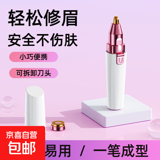 Electric Nose Hair Trimmer Women's Special Eyebrow Trimmer Nose Trimmer Rechargeable Nose Hair Cleaning White Flagship - Rechargeable Model Upgraded Power + 90 Days Battery Life