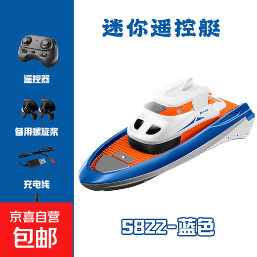 Children's mini remote control hovercraft simulation electric tug boat can launch water toy high speed boat boy RC ship mini remote control yacht - blue