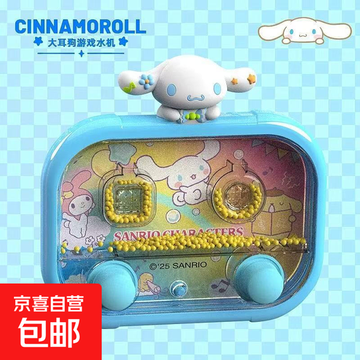 Echte Wassermaschine Spielzeug Kulomi Game Machine Großhandel Water Magic Perlen Wassermaschine Junge und Mädchen Kindergarten spielen Yugui Hund A-Lighting Water Machine