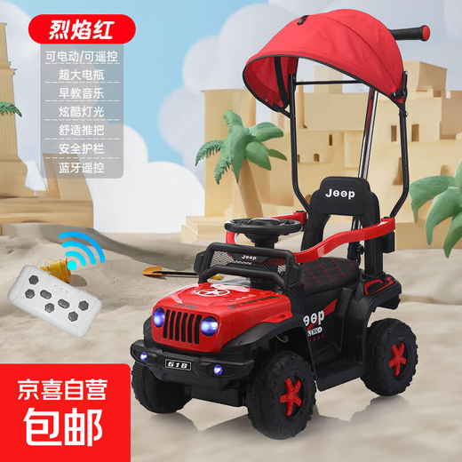 Voiture électrique pour enfants voiture télécommandée à quatre roues avec tige de poussée voiture jouet pour bébé garçons et filles peuvent s'asseoir poussette de 1 à 3 ans roue souple rouge + tige de poussée + télécommande + abri de siège en cuir