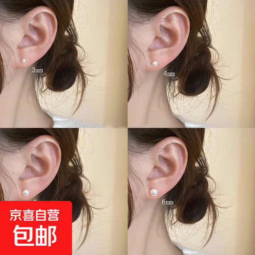 Shijia pearl earrings for women, no-removal anti-blocking needle earrings, mini ear bone studs, earrings, ear sticks, imitation pearls 6MM, no packaging, 1 pair