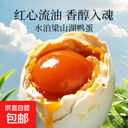 Authentic salted duck eggs, free-range duck eggs with sand and oil, vacuum packed and ready to eat (50g for early use) Salted duck eggs 50g (10 pieces) Authentic salted duck eggs, free-range duck eggs with sand and oil, vacuum packed and ready to eat (50g for early use) Salted duck eggs 50g (10 pieces)