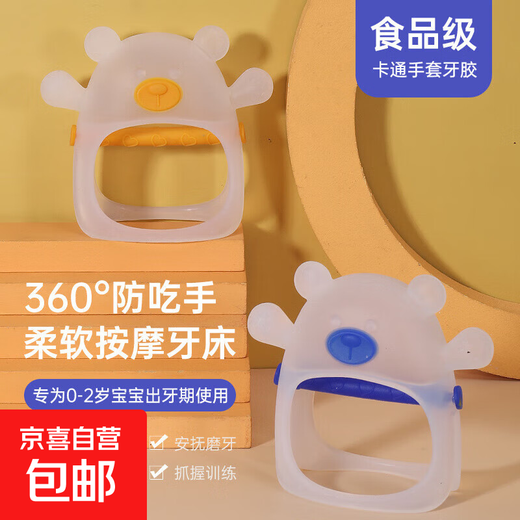 Bear Silicone Teether Baby Chewable Baby Boilable Teething Stick Baby Anti-Eating Hand Chew Teether Soothing Toy Little Bear Hand Teether-Yellow Bag Bear Hand Teether