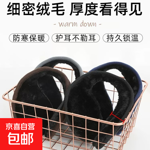 Thickened earmuffs for men in winter, thickened and warm to protect ears, earmuffs, earmuffs for winter riding, anti-cold and antifreeze earmuffs, 1 random color - velvet and thickened
