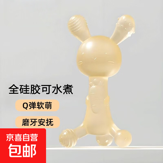 Rabbit Teether, Baby Teething Stick, Baby Teething Period Silicone Toy, Bite-proof Hand Artifact, Boiled in High Temperature, Rabbit Teether, Nano Silver