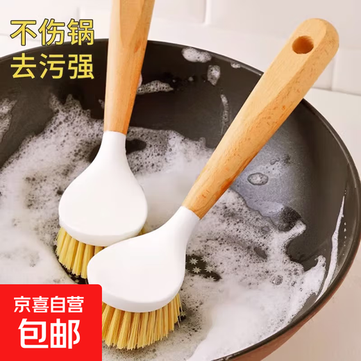 Long handle pot washing brush household small brush pot cleaning tool kitchen non-stick pot decontamination brush pot brush stove cleaning brush wooden plastic handle pot brush 1 pack