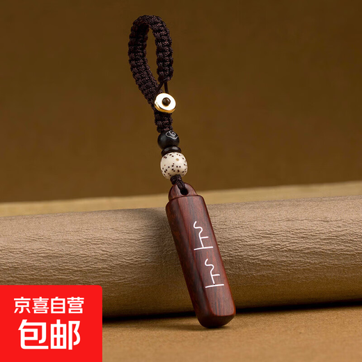Signed rosewood car keychain creative safe and good luck key pendant for men and women internet celebrity pendant chain rosewood keychain 1 piece