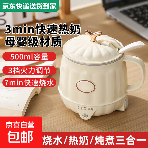 Health kettle, kettle, hot water kettle, electric heated milk cup, constant temperature kettle, tea kettle, tea kettle, all-in-one, fully automatic, small home, multifunctional office, large capacity, 0.5L, creamy white, free spoon