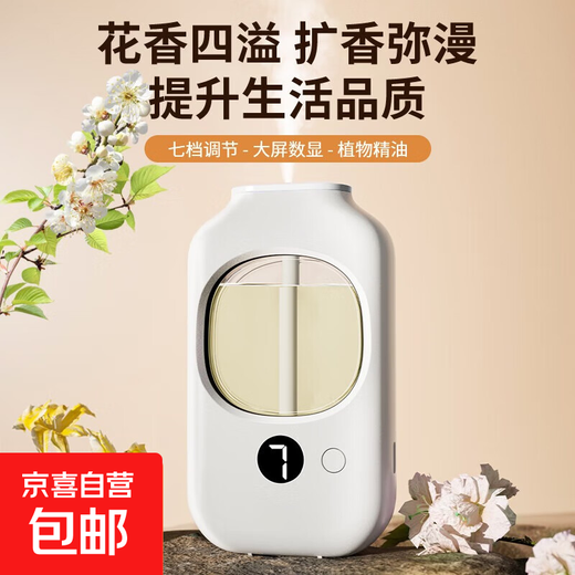 Aromatherapy machine household automatic fragrance machine fragrance machine Kafeila same essential oil air freshener diffuser machine hotel toilet deodorizing perfume indoor girl gift aromatherapy machine host (excluding essential oils)