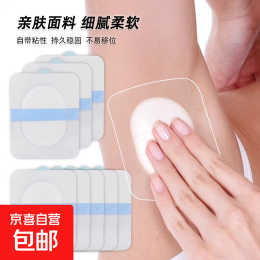 Transparent invisible sweat-absorbent patch for summer armpit sweating, armpit ultra-thin anti-perspirant pad anti-sweat clothing patch for chest and whole body Invisible sweat-absorbent patch - traceless cotton style - 10 pieces - 1 bag
