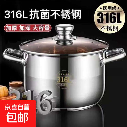 316 extra thick food-grade stainless steel soup pot for household stew, porridge, hot pot, steamer, gas stove, induction cooker, free high-grade inner-view explosion-proof lid 24cm