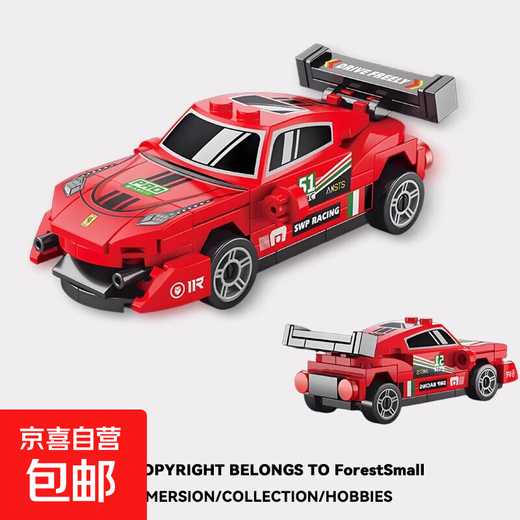 Children's educational building blocks sports car intelligence development toys off-road vehicle pull-back racing mini children's toys Building blocks assembled car-Ferrari-1 pc