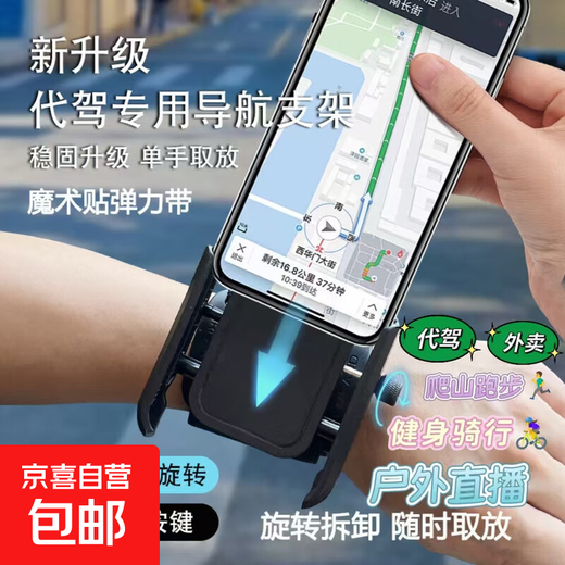 Quick release wrist phone holder, internet celebrity anchor's same style driving and riding live broadcast, running, takeout artifact, sports navigation arm arm bag, arm strap, sports arm cover, takeout equipment, wrist/arm two-in-one *detachable*rotatable, with short strap + long strap