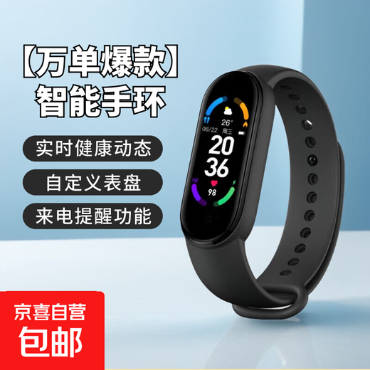 【万单爆款】智能手环运动计步器闹钟彩屏蓝牙小米手环手表多功能手机情侣男女通用 炫酷黑-工厂直供-质量保障