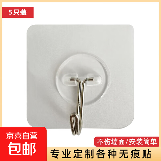 Hook strong adhesive wall hanging load-bearing suction cup traceless nail rack kitchen punch-free hook sticky hook 5 pack
