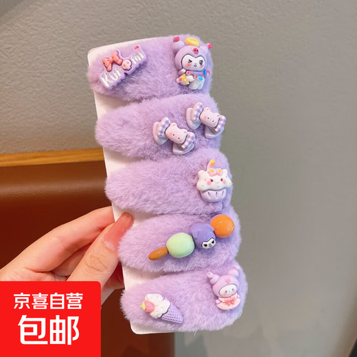 三丽鸥发夹毛绒BB夹秋冬2024新款刘海夹侧边夹宝宝发卡不伤发女童 Q673 紫色库洛米5件套