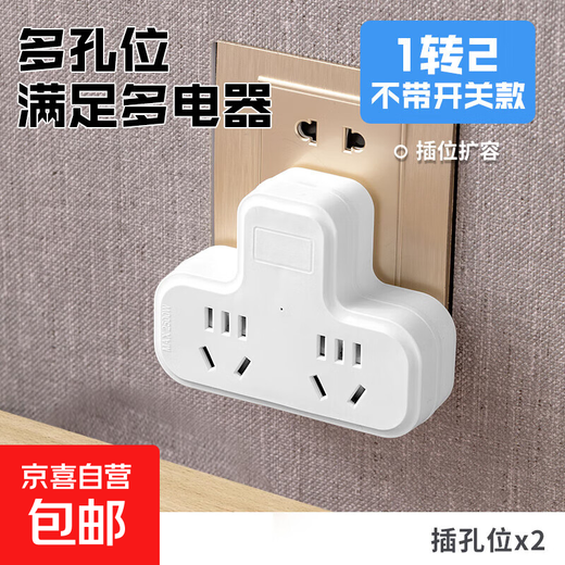 Jingdong Logistics Conversion Socket Xiaomi Same Style Multi-Function Power Strip Home Student Dormitory Wiring Board Power Board Multi-hole Sub-Control Switch Plug One to Two No Switch