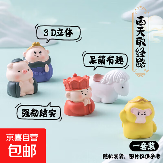 Journey to the West Master and Disciple Four Wukong Doll Peripheral Accessories Mobile Phone Accessories Cartoon Peripheral Cute Journey to the West Mobile Phone Accessories Car Ornaments Complete Set of 5 Styles